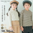 子供服 男の子 女の子 男女兼用 Tシャツ 秋冬 長袖 こども こども服 キッズ ジュニア 普段着 通学着 オフホワイト アイボリー 黒×ベージュ ベージュ 1...