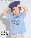 子供服 男の子 Tシャツ 夏服 半袖 子ども服 こども キッズ ベビー 綿100% コットン カットソー ティーシャツ 働く車 刺繍 ワッペン ベージュ ブルー...