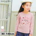 子供服 女の子 Tシャツ 秋冬 長袖 子ども服 ベビー キッズ さくらんぼ チェリー ロゴ刺繍 リボン お花 モチーフ ロンT ピンク オフホワイト 80cm ...