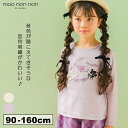 子供服 女の子 Tシャツ 秋冬 長袖 子ども服 ベビー キッズ ジュニア ピアノ 音符 刺繍 リボン つき カットソー オフホワイト パープル 90cm 100...