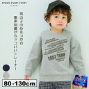 子供服 男の子 トレーナー 秋冬 長袖 子ども服 こども キッズ ベビー 電車 ロゴ 刺繍 ワッペン 長そで トップス 裏毛 ネイビー 杢グレー 80cm 90cm 100cm 110cm 120cm 130cm 1歳 2歳 3歳 4歳 5歳 6歳 7歳 8歳 9歳 10歳 【むーのんのん moononnon】