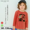 子供服 男の子 Tシャツ 秋冬 長袖 子ども服 こども服 ベビー キッズ 綿100% 恐竜 刺繍 ダイナソー フロッキー プリント ロンT オレンジ グリーン ...