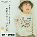 子供服 男の子 Tシャツ 秋冬 長袖 子ども服 こども服 ベビー キッズ 電車 刺繍 乗り物 動物園 遊園地 プリント ロンT イエロー オフホワイト 80cm...