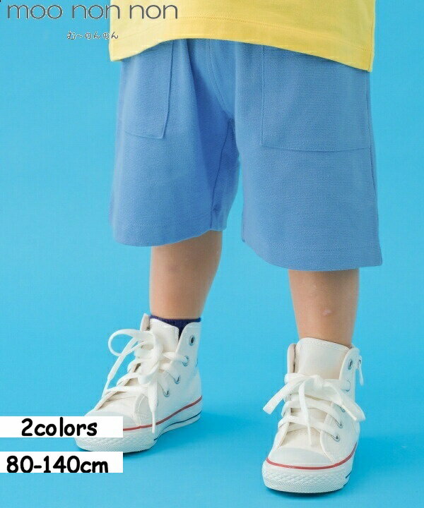 子供服 男の子 パンツ 夏服 ハーフパンツ 小学生 こども服 春服 秋服 ひざ丈 ロボット ニット ストレッチ グレー ブルー 80cm 90cm 100cm 110cm 120cm 1歳 2歳 3歳 4歳 5歳 6歳 7歳 8歳 【むーのんのん moononnon】のサムネイル