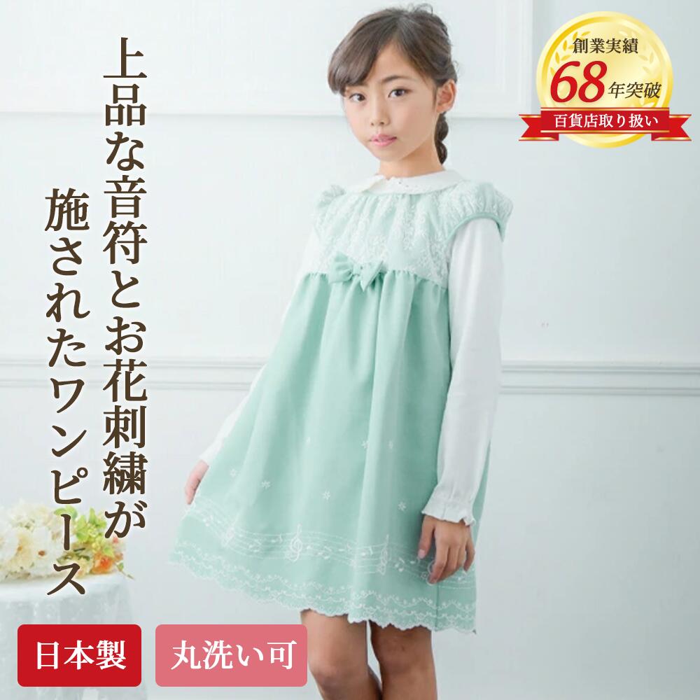 楽天moononnon 子供服 楽天市場店【アウトレットセール 100cm限定 110cm限定】子供服 女の子 ワンピース・ジャンパースカート 日本製　半袖 ハイウエスト切替 裾パネル刺繍 キャップスリーブ グリーン 春夏 【むーのんのん MOONONNON】