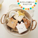 こども 子ども 子供 赤ちゃん ベビー おもちゃ ふわふわ もちもち 布 ブロック 布ブロック どうぶつ 動物 アニマル くま りす うさぎ きつね 持ち運び 知育 五感 可愛い プレゼント 誕生日 出産祝い クリスマス ギフト ラトル 鈴 amanoppo あまのっぽ むーのんのん moononnon