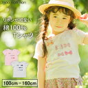 子供服 女の子 リボン ラインストーン フリル袖 Tシャツ トップス 半袖 夏服 綿100% ピンク オフホワイト 100cm 110cm 120cm 130cm 140cm 150cm 160cm 3歳 4歳 5歳 6歳 7歳 8歳 9歳 10歳 11歳 12歳 13歳 発表会 お呼ばれ 誕生日【 むーのんのん moononnon 】