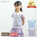【アウトレットセール春夏 80cm限定 100cm限定 110cm限定】子供服 女の子 Tシャツ 半袖 普段着 通学着 通園着 綿100%お花刺繍襟付き ブルー...