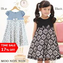 【TIME SALE 17%OFF】子供服 女の子 フォーマル 発表会 結婚式 食事会 お出かけ着 入学式 卒園式 日本製花柄レース切り替えリボン付きハイウエストAライン半袖ワンピース ジャンパースカート ジャンスカ 春夏 120cm 130cm 140cm 150cm むーのんのん