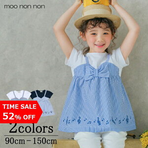 【SUPER TIMESALE 52%OFF】子供服 女の子 Tシャツ 半袖 普段着 通学着 通園着 ストライプ柄リボン付き音符プリント重ね着風Aライン ネイビー オフホワイト 夏服 90cm 100cm 110cm 120cm 130cm 140cm 150cm むーのんのん