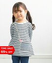【クリアランスセール 59%OFF】子供服 女の子 Tシャツ 長袖 普段着 通園着 ベビーサイズ綿100%ボーダー柄ポシェットモチーフ付き オフホワイト ブルー...