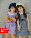 【TIME SALE 54%OFF】子供服 女の子 ワンピース ジャンパースカート 半袖 普段着 通学着 お出かけ着 ギンガムチェック 襟付き リボン ブラック...