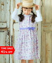 【TIME SALE 41%OFF】子供服 女の子 ワンピース ジャンパースカート 夏服 ノースリーブ 日本製 綿100% 花柄 リボン 取り外しOK ギャザー...