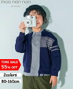 【TIME SALE 55%OFF】子供服 男の子 ジャケット 秋冬 長袖 こども服 ベビー キッズ ジュニア 普段着 刺繍 ロゴ 裏毛 ネイビー 杢グレー 80cm 90cm 100cm 110cm 120cm 130cm 140cm 150cm 160cm むーのんのん moononnon