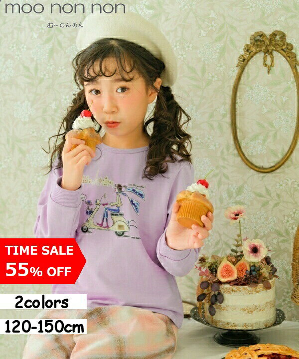 【BLACK FRIDAY 55%OFF】子供服 女の子 トレーナー 秋冬 長袖 こども こども服 普段着 通学着 転写プリ..