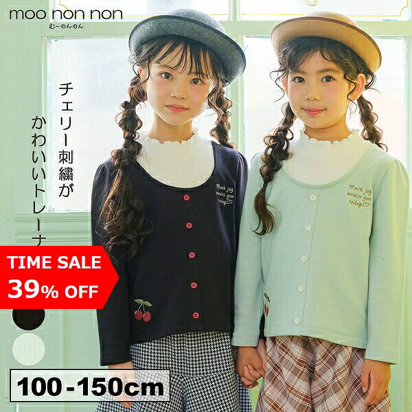 【SUPER TIME SALE 39%OFF】子供服 女の子 トレーナー 秋冬 長袖 子ども服 キッズ ジュニア ロゴ さく..