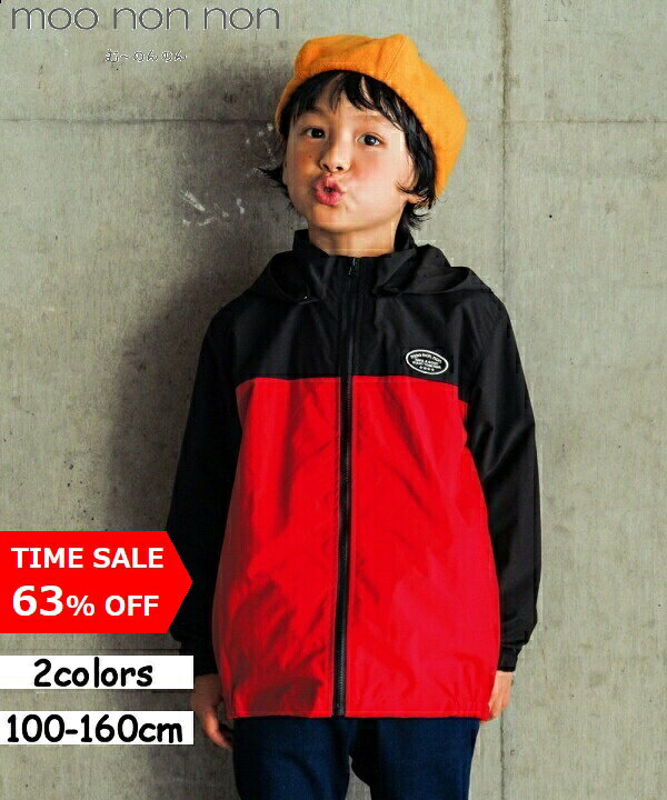 【SUPER TIME SALE 63%OFF】子供服 男の子 ジャケット 秋冬 長袖 普段着 通学着 トドラー キッズ ジュニア カジュアル おしゃれ かっこいい フード ロゴ ワッペン レッド カーキ 100cm 110cm 120cm 130cm 140cm 150cm 160cm むーのんのん moononnonのサムネイル