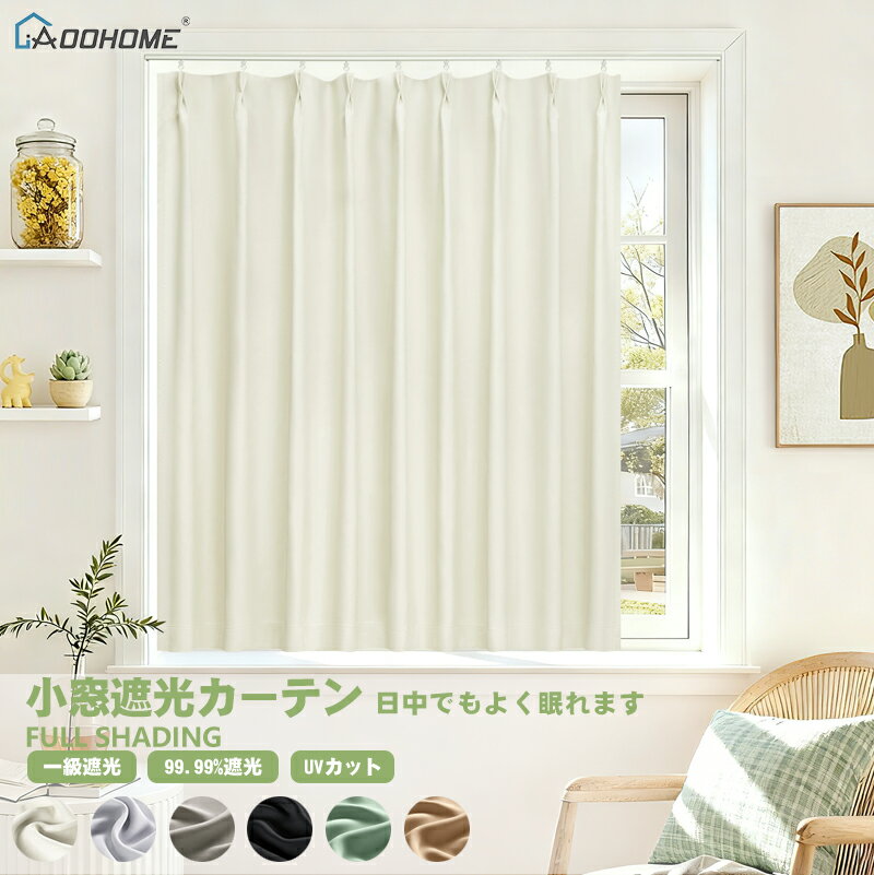 AooHome カフェカーテン 遮光 70cm丈 小窓 遮熱 断熱 1級遮光 目隠し グレー 無地 UVカット 防寒 保温 省エネ 洗える 間仕切り 厚手 キッチン 浴室 トレイ 子供部屋 廊下 ライトグレー 1枚入