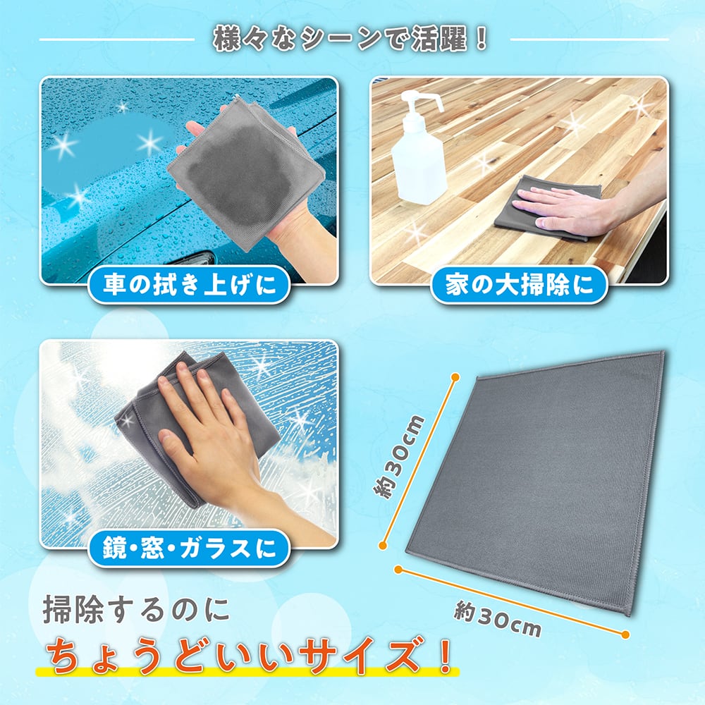 送料無料メール便 お掃除ダスター 6枚入 ふきん 30cm×30cm どこでも ピカっとダス...