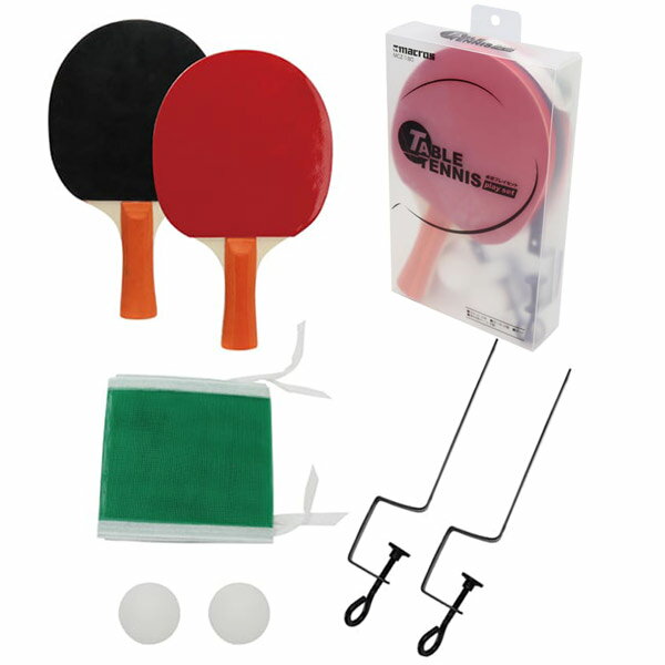 卓球プレイセット(ラケット2本・ボール2個・ネット・ネット取