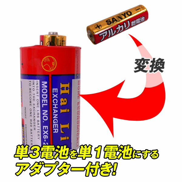 単1電池変換アダプタ付ライト/3LED懐中電灯...の紹介画像3