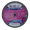 送料無料メール便 BD-RE 録画用ブルーレイ メディア くり返し録画 10枚 スピンドル GH-BDRE25B10/6439 グリーンハウスx1個