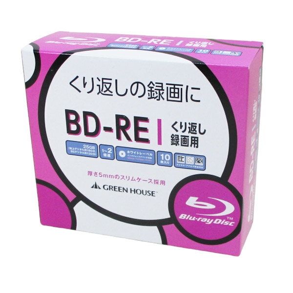 くり返し録画用BD-REメディア 10枚スリムケース GH-BDRE25B10C RITEK グリーンハウス 商品詳細 JANコード/ISBNコード：4511677106422 デジタル放送をくり返し録画できるBD-REメディア 容量 地上デジタル約180分/BSデジタル約130分(25GB)片面1層 1〜2倍速に対応 インクジェットプリンタ&amp;手書き対応のホワイトレーベル(ワイド) フォーマット BD-RE 用途 録画用 録画タイプ くり返し 記録速度 1-2倍速 録画時間 地上デジタル約180分/BSデジタル約130分 記憶容量 25GB(1層) レーベルタイプ ホワイトレーベル インクジェットプリンタ 対応 水性ペン/油性ペン 対応 印刷面 ワイド(外径117mm 内径23mm) メーカーグリーンハウス テクニカルサポートダイヤル 03-5421-0580 注意事項 メーカー都合によりパッケージ、デザイン、仕様変更等ある場合があります メーカー保証のあるものはメーカーの保証書付となります 輸入雑貨等メーカー保証の無いものに関しましても、 当社にて初期不良保証をお付けいたします。 弊社の販売物はすべて新品です。