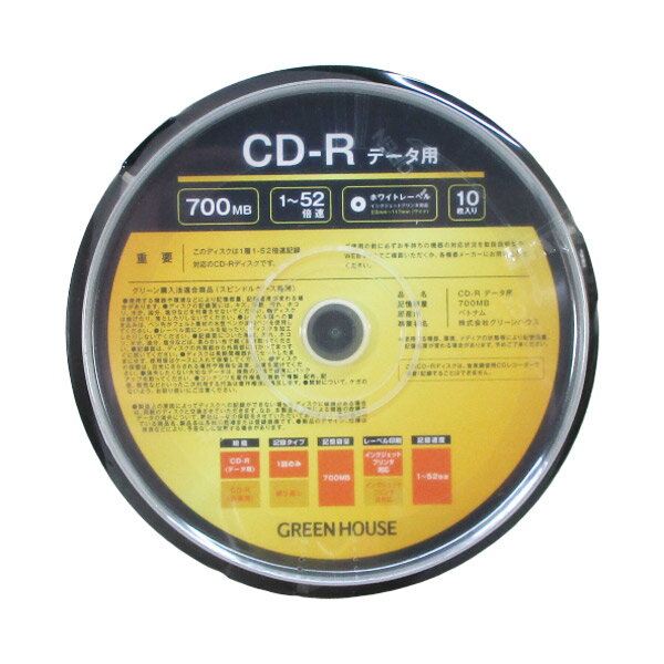 CD-R データ用 10枚入 スピンドル GH-CD