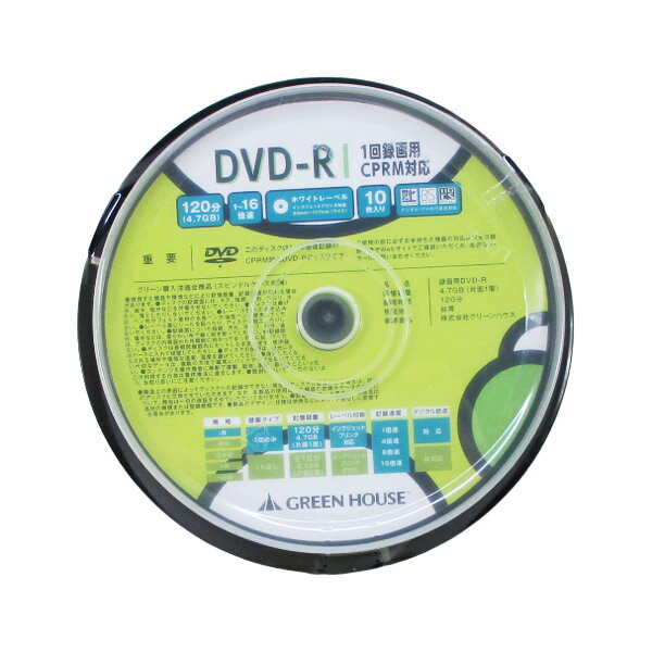 送料無料メール便 DVD-R 録画用 10枚入 スピンドル GH-DVDRCB10/6361 グリーンハウスx2個セット ポイント消化