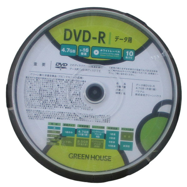 DVD-R データ用 10枚入 スピンドル GH-D