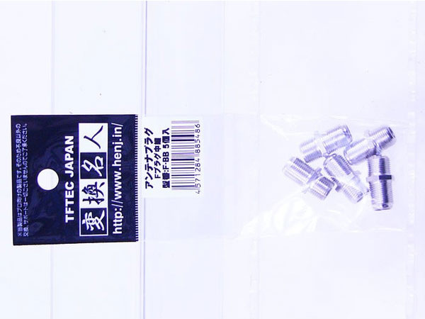 F�ץ饰��ѥ����ץ�5������ F-BB �Ѵ�̾��/4571284885486