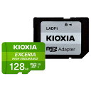 送料無料（沖縄離島除く）KIOXIA (旧東芝) 128GB microSDXCカード マイクロSD 高耐久ドライブレコーダー向 LMHE1G128GG2/1160