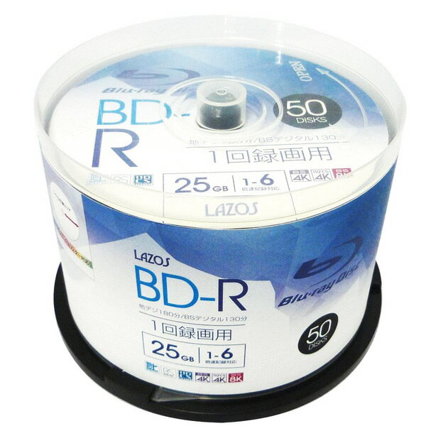 送料無料（北海道沖縄離島除く）BD-R ブルーレイ 録画用 ビデオ用 50枚組 CPRM対応 25GB 6倍速 Lazos L-B50P/2679x1個