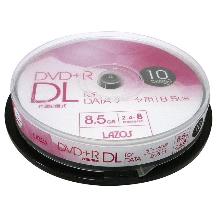 DVD＋R DL 8.5GB 片面2層 10枚 データ用 Lazos 8倍速対応 インクジェットプリンター対応 L-DDL10P/2655x3個セット/卸