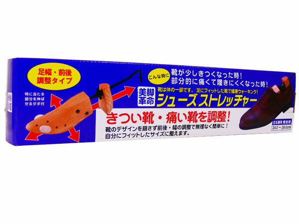 シューズストレッチャー 美脚美人 美脚革命 靴サイズ調整 靴伸ばし シューキーパー 男性用 24.0〜28.0cm