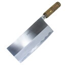 送料無料(北海道沖縄離島除く)中華包丁 日本製 本格庖刀 関鍔蔵作 木柄 8インチ(刃渡り200mm)