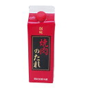 送料無料(沖縄離島除く)焼肉のたれ 創味 600g 紙パック 牛豚肉の他鶏肉・マトン・ホルモン等にもx6本セット/卸 代金引換便不可品 単品配送