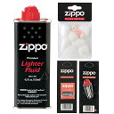 ペア zippo ジッポー オイルライター専用メンテナンス4点セット（芯＋石＋綿＋オイル133ml）お買い得セット