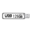 USBメモリ USB3.0 128GB 128ギガ フラッシュメモリ お得/送料無料(北海道沖縄離島除く)