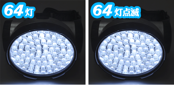 �⵱����64LED/64��LED�إåɥ饤��
