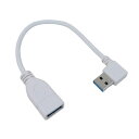 USB3.0 L型ケーブル 延長 20cm(右向き変更L)Atype USB3A-CA20RL 4571284882737 変換名人/送料無料メール便 ポイント消化(2)