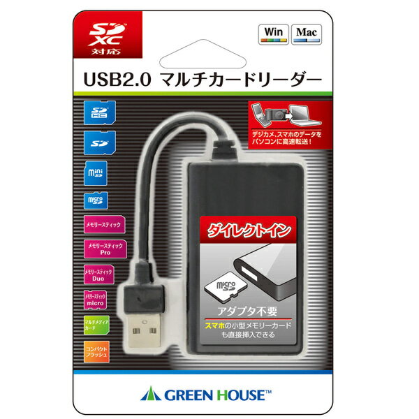 カードリーダー/ライター All in 1マルチスロット グリーンハウス GH-CRM1A-BK/8773