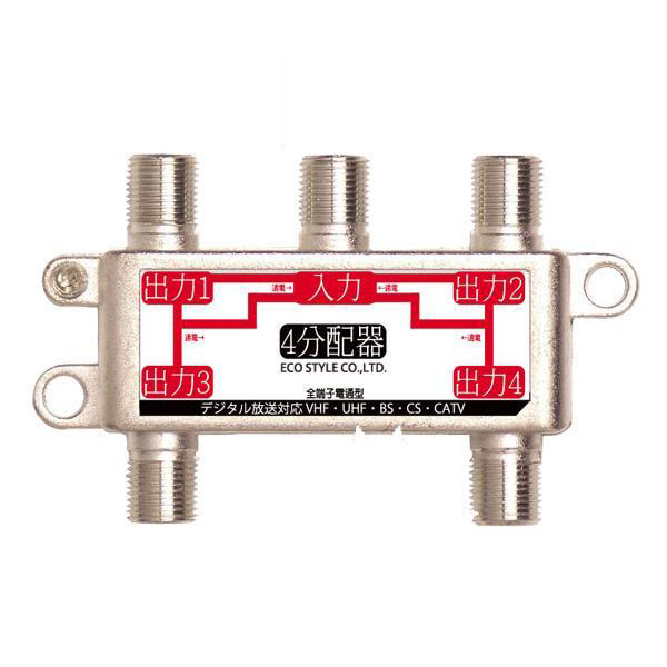 アンテナ分配器 4分配 全端子通電 VUBC-14 商品詳細 ・地上アナログ ・地上デジタル ・BSデジタル ・110℃Sデジタル ・5-2450MHz 全端子通電 注意事項 メーカー都合によりパッケージ、デザイン、仕様変更等ある場合があります メーカー保証のあるものはメーカーの保証書付となります 輸入雑貨等メーカー保証の無いものに関しましても、 当社にて初期不良保証をお付けいたします。 弊社の販売物はすべて新品です。　