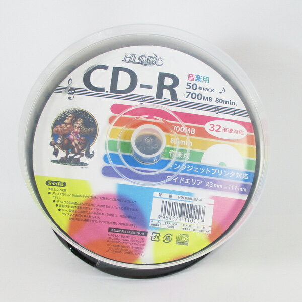 送料無料（北海道沖縄離島除く）CD-R 音楽用 50枚 80分700MB 32倍速対応 スピンドルケース入り ワイドプリンタブル HIDISC HDCR80GMP50..