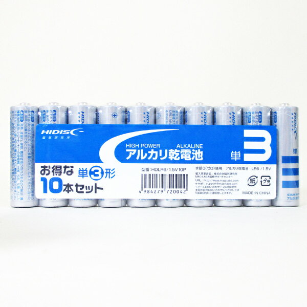 送料無料（北海道沖縄離島除く）単3アルカリ乾電池 単三乾電池 HIDISC 10本組x1パック