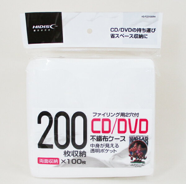 両面不織布100枚パック(白) 200枚収納 CD、DVDケースファイリング用2穴付　 商品詳細 軽くて薄い不織布DVD・CDケースです。1個100枚入り、 1枚のケースに2枚収納できる両面収納タイプですので、 最大200枚のDVD・CDを収納できます。 ジャケットカードも収納可能です。 ファイリング用2穴付 両面不織布100枚パック(白)200枚収納 CD、DVDケース　 商品詳細 型番 HD-FCD100RH JANコード 4984279350706 規格 両面不織布 材質 ポリプロピレン カラー ホワイト サイズ 126x145mm ケース1枚に対し、CD/DVD2枚収納 注意事項 メーカー都合によりパッケージ、デザイン、仕様変更等ある場合があります メーカー保証のあるものはメーカーの保証書付となります 輸入雑貨等メーカー保証の無いものに関しましても、 当社にて初期不良保証をお付けいたします。 弊社の販売物はすべて新品です。