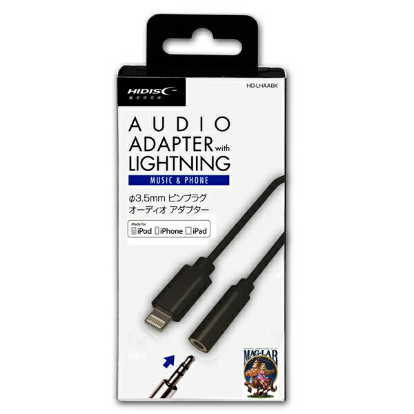 送料無料（北海道沖縄離島除く）ライトニング 3.5mmヘッドフォンジャックアダプタ ブラック Apple公式認定品 HIDISC HD-LHAABK/0418