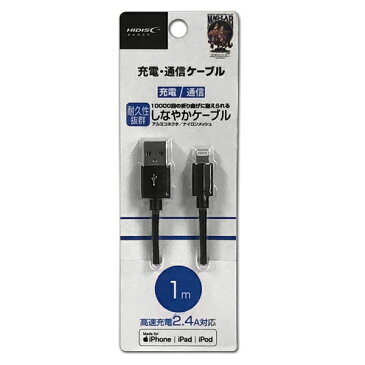 しなやかライトニングケーブル 1m ブラック Apple公式認定品 HIDISC Lightningケーブル HD-LHC1SCBK 0616/送料無料（北海道沖縄離島除く）