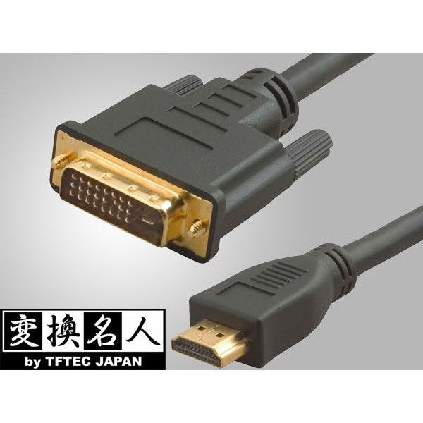 DVI-D to HDMI 1.8m���˺ٶ��å������֥�DVHD-18GS �Ѵ�̾��/4571284886629