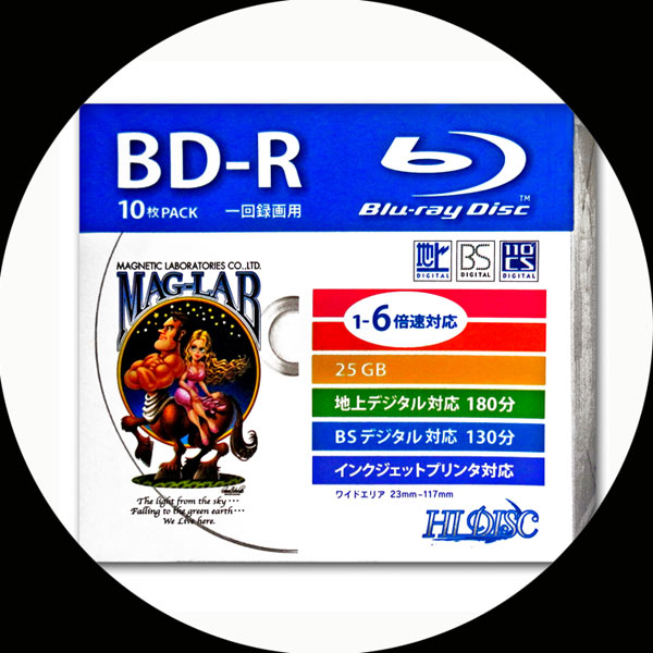 送料無料メール便 BD-R 録画用 ブルーレイ ディスク 25GB 6倍速 スリムケース入り10枚組 HIDISC HDBD-R6X10SC/2421x1個 パッケージ開封 ポイント消化